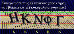 Κωδικός ασφαλείας