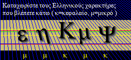 Κωδικός ασφαλείας