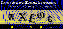 Κωδικός ασφαλείας