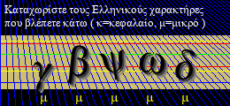 Κωδικός ασφαλείας