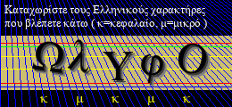 Κωδικός ασφαλείας