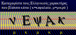Κωδικός ασφαλείας