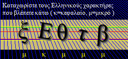 Κωδικός ασφαλείας