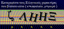 Κωδικός ασφαλείας