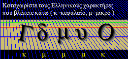 Κωδικός ασφαλείας
