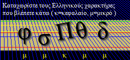 Κωδικός ασφαλείας