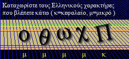 Κωδικός ασφαλείας