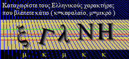 Κωδικός ασφαλείας
