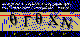Κωδικός ασφαλείας