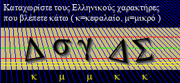 Κωδικός ασφαλείας