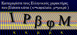 Κωδικός ασφαλείας