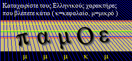 Κωδικός ασφαλείας