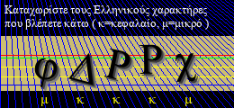 Κωδικός ασφαλείας