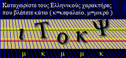 Κωδικός ασφαλείας