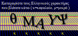 Κωδικός ασφαλείας