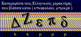 Κωδικός ασφαλείας