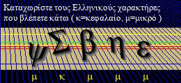 Κωδικός ασφαλείας