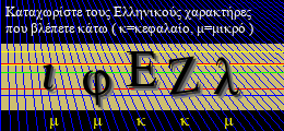 Κωδικός ασφαλείας