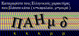 Κωδικός ασφαλείας