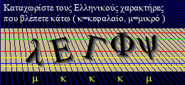 Κωδικός ασφαλείας