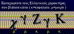 Κωδικός ασφαλείας