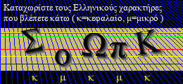 Κωδικός ασφαλείας