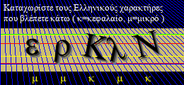 Κωδικός ασφαλείας