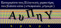 Κωδικός ασφαλείας