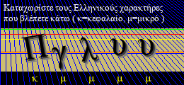 Κωδικός ασφαλείας
