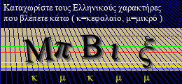 Κωδικός ασφαλείας