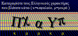 Κωδικός ασφαλείας