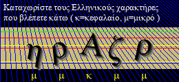 Κωδικός ασφαλείας