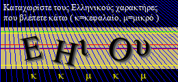 Κωδικός ασφαλείας