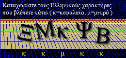 Κωδικός ασφαλείας