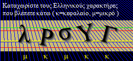 Κωδικός ασφαλείας