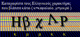 Κωδικός ασφαλείας