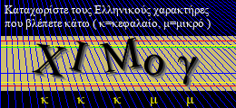 Κωδικός ασφαλείας