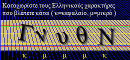Κωδικός ασφαλείας