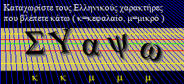 Κωδικός ασφαλείας