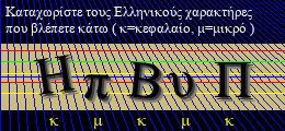 Κωδικός ασφαλείας