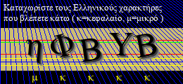 Κωδικός ασφαλείας