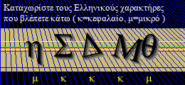 Κωδικός ασφαλείας