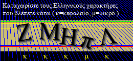 Κωδικός ασφαλείας