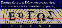 Κωδικός ασφαλείας