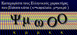 Κωδικός ασφαλείας