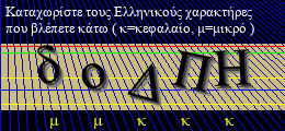 Κωδικός ασφαλείας