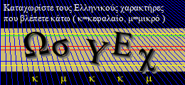 Κωδικός ασφαλείας