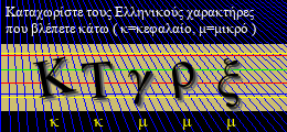 Κωδικός ασφαλείας