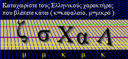 Κωδικός ασφαλείας