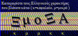 Κωδικός ασφαλείας